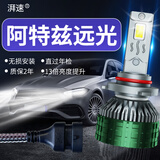 湃速14-16款马自达阿特兹LED大灯远光灯超亮强光激光灯泡汽车改装9005