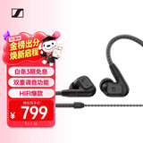 森海塞尔（Sennheiser）IE200 HiFi耳机有线音乐耳机 耳挂入耳式高保真耳机 游戏耳机 黑色 礼物