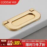 卡贝（cobbe）隐形抽屉拉手现代简约明装暗拉手抽屉橱柜门把手柜子拉手家具五金 LS21B款【金色】64孔距