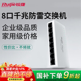 锐捷8口千兆非网管防雷交换机RG-YS08G 八口网络全线速转发数据稳定即插即用 家用企业宿舍监控分线器