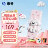 惠普（HP）128GB 双接口萌宠U盘 超萌比熊至高230MB/S高速传输情侣Type-C手机u盘 办公学生车载电脑手机优盘