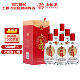 五粮液股份五粮醇醇享50度浓香型白酒500ml*6瓶整箱酒厂直供中秋礼品