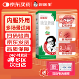 [好医生] 康复新液100ml/盒