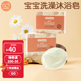 拉比 贝比拉比婴儿洋甘菊植物皂100g 宝宝香皂洗脸洗澡 婴儿洋甘菊植物皂（新包装）两块