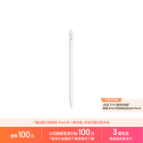 Apple/苹果 Pencil Pro 磁吸触控笔手写笔苹果笔电容笔书写绘画iPad笔 适用于iPad Pro/Air/mini机型