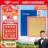 澳麟空气滤清器空气滤芯空气格/捷达VS5/捷达VS7(1.4T)原厂匹配