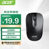 宏碁（acer）鼠标 无线鼠标 微声 舒适握感 办公鼠标 台式机笔记本电脑通用鼠标 便携鼠标 OMR334黑色