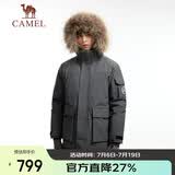 骆驼（CAMEL）【王俊凯同款】户外羽绒服男女中长款700蓬防泼水加厚御寒外套
