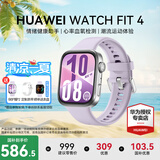 华为（HUAWEI）【国补15%】WATCH FIT 4智能手表运动蓝牙通话轻薄大屏高中学生健康管理NFC门禁男女心率 风信紫【甄选表带+表盘】（腕围120-190mm）