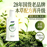 妇炎洁私处洗液本草精华抑菌洗液女性私处护理液168ml