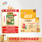 伊利欣活纾糖奶粉800g低GI认证含19种营养素低血糖生成指数送长辈礼物 【7条装】独立包装-175g