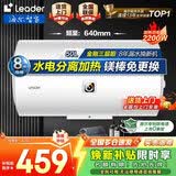 海尔（Haier）出品限时补贴热水器电热水器家电50升/60升/80升免费上门安装洗澡速热储水式卫生间海尔出品统帅 50L 2200W 机械款/防电墙/租房优选