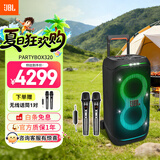 JBL PARTYBOX320 蓝牙音箱 家庭KTV音响套装 广场舞拉杆音箱 移动户外便携 礼物 【新标准版】PARTYBOX320