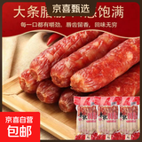 广味腊肠真空包装甜味腊肠广式腊肠糖酒风味香肠广东煲仔饭专用 1斤*3包