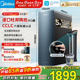 美的（Midea）净水器家用星河1000G PRO 5年长效陶氏RO反渗透0阻垢剂直饮机厨下式净饮机 鲜活零陈水
