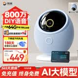 海雀鸿蒙智选 800万摄像头监控器360度无死角带夜视全景手机远程语音通话室内婴儿宝宝看护器雀蛋Pro 【AI大模型丨终身免费使用】 64GB