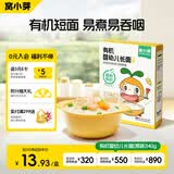 窝小芽有机婴幼儿长面原味140g/盒 宝宝辅食婴儿面条儿童早餐线面7m+