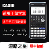 卡西欧（CASIO）fx-CG50中文彩屏图形计算器AP/SAT出国留学可工程测量装道路之星认证版 CG50+认证版道路之星+保护袋+资料