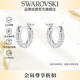 施华洛世奇（SWAROVSKI）Dextera 简约耳钉耳环耳饰 送女朋友生日礼物女5446004