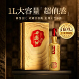 西凤酒 30年大师版 52度 1000ml 单瓶装 凤香型白酒 陕西特产节日送礼