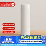 米家旋盖保温杯 500ml 白色 316 不锈钢学生便携咖啡水杯
