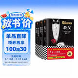 教父三部曲精装典藏版（《教父》是男人的哲学，是智慧的总和，是一切问题的答案）（套装共3册） 小说