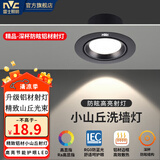 雷士（NVC）led家用小山丘射灯嵌入式客厅防眩小孔灯护眼天花灯高显色小桶灯 5W 三色 铝材砂黑75-85mm