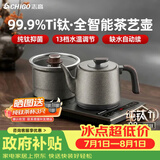 志高（CHIGO）纯钛烧水壶 全自动上水电热水壶 茶台一体机 高温消毒电茶炉 茶桌嵌入式泡茶专用电茶盘JBL-S9612
