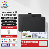 Wacom 数位板 手绘板 手写板连电脑手机电子绘画板 蓝牙写字板教学网课CTL-6100WLA/K0-F黑色中号