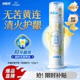 冷酸灵黄连清火护龈泵式草本牙膏125g 抗敏感舒缓牙龈上火 抑菌修护