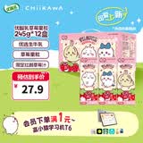 伊利优酸乳果粒酸奶饮品草莓味245g*12盒/箱 chiikawa联名包装 4月产