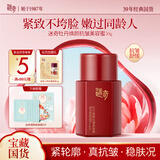 迷奇（MIRACLE）牡丹焕颜抗皱美容蜜50g 紧致修护面霜淡纹补水保湿滋润七夕礼物