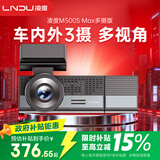 LNDU凌度汽车多摄多录行车记录仪4K超清M500SMax车内红外夜视停车监控