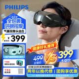 飞利浦（PHILIPS）眼部按摩仪可视化护眼仪眼睛穴位按摩器蓝牙睡眠眼罩缓解疲劳送父母男女朋友节日生日礼物7101E