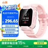 小寻儿童电话手表M7 Pro 学生手表 插卡定位手表 视频通话拍照无游戏儿童手表女跨品牌交友粉色