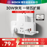 博世（BOSCH）30W快充一转二分控防误触插座 品字形转换器 桌面宿舍用 PSTS-0301 独立开关 双Type-C接口