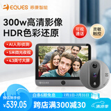 移康智能（eques）移康智能猫眼可视门铃家居监控摄像头二合一高清夜视家用防盗电子呼叫器A30灰色