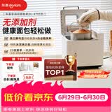 东菱（Donlim）面包机全自动家用和面机可预约智能双撒高成功率面包机和面机冰淇淋机DL-4705白色