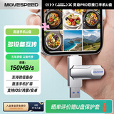 移速（MOVE SPEED）256GB U盘 Type-C USB3.2 双接口大容量手机电脑两用u盘OTG安卓苹果办公高速移动优盘 灵动Pro