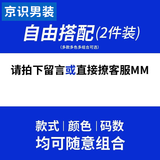 京识【2条】休闲裤男夏季薄款冰丝潮流修身直筒运动大码百搭九分长裤 【两件装】自由组合 3XL （建议160-180斤）