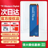 西部数据（WD）sn580/sn5000/sn5100/sn770/sn7100原闪迪NVME协议M.2 2280 PCle4.0台式机笔记本电脑ssd固态硬盘 SN5100 500GB