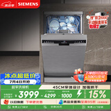 西门子（SIEMENS）原装进口100升以上容积独嵌两用超窄洗碗机嵌入式 45cm宽 小户型专享 SR23HI01KC