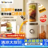 小熊（Bear）NFC三段压榨原汁机渣汁分离 多功能电动家用自动榨汁机果渣分离机 水果果蔬冰淇淋机YZJ-F01M1