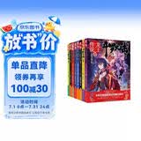 斗罗大陆3龙王传说小说21-28册 套装8本（新版）