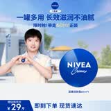 妮维雅（NIVEA）孙颖莎同款润肤保湿小蓝罐身体乳女士60ml精华护肤生日礼物女生