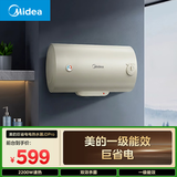 美的（Midea）【F60-20JDPro】一级能效 升级防电墙巨省电 2000W节能速热 60升储水式家用电热水器*