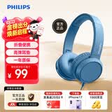 飞利浦（PHILIPS）头戴式有线耳机电脑耳麦带麦克游戏教育网课学习 3.5mm音频接口TAH4105适用苹果华为 蓝