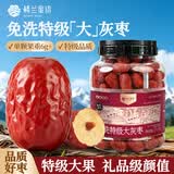 楼兰蜜语【超特级】国标免洗大灰枣1kg/罐 新疆灰红枣零食果干节日送礼