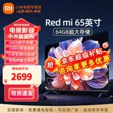小米电视65英寸4K超高清远场语音金属全面屏逐台校准智能家用办公平板液晶电视机 65英寸 新升级64G高刷运行