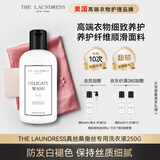 THE LAUNDRESS真丝专用洗涤剂真丝洗衣液250ml 丝绸桑蚕丝呵护 固色柔软